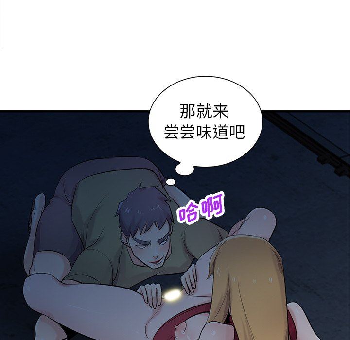 寄生姐妹第85话