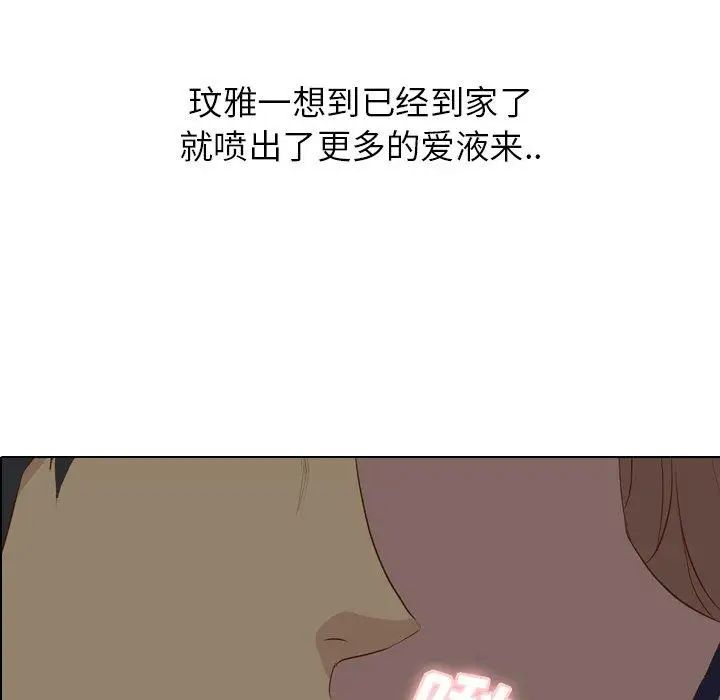 毫无保留的她第17话