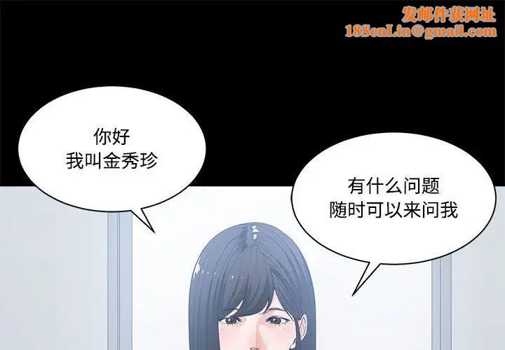 谁才是真爱?第4话