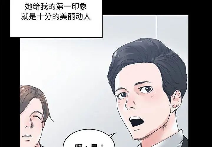 谁才是真爱?第4话