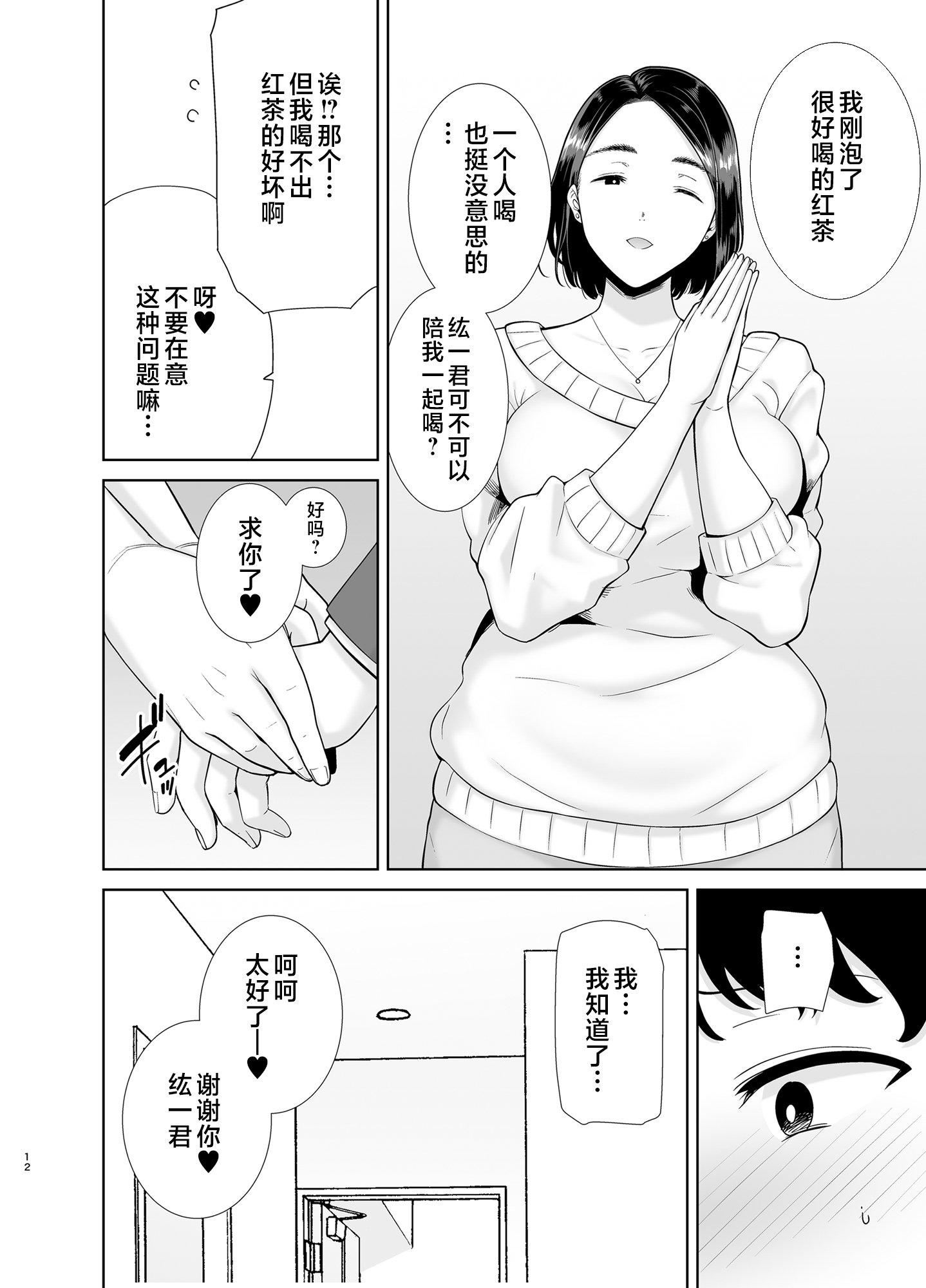 かのまましんどろーむ[メガネなし][中国翻訳]かのまましんどろーむ1[メガネなし][中国翻訳]