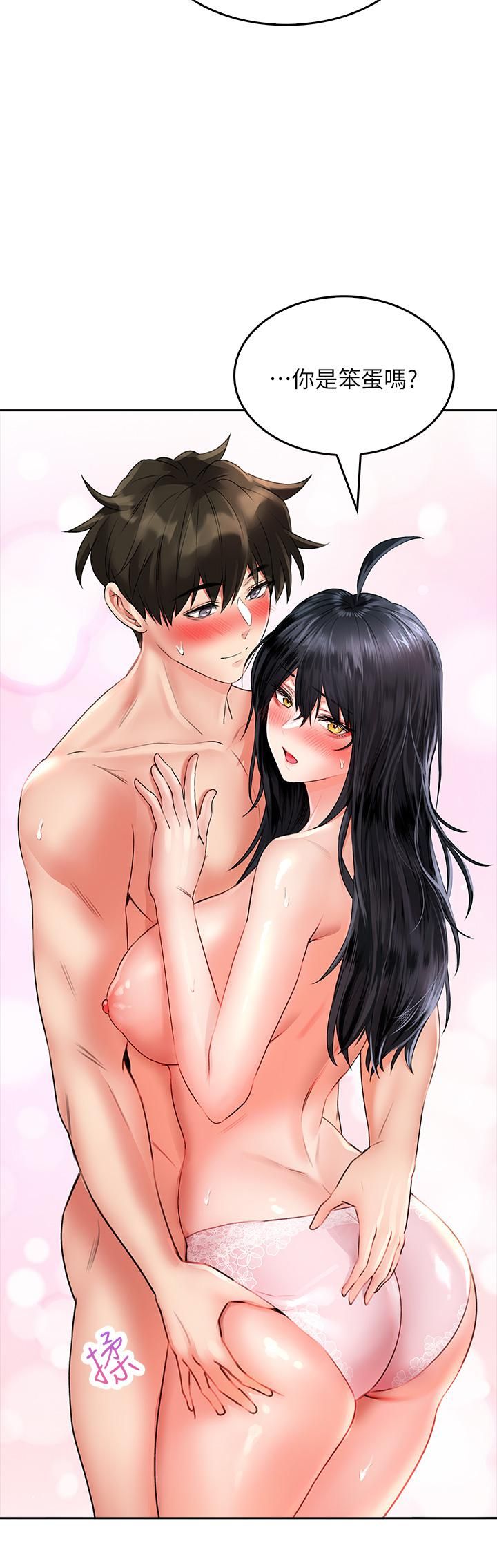 小心你后面♥第13话-第一次帮男人口