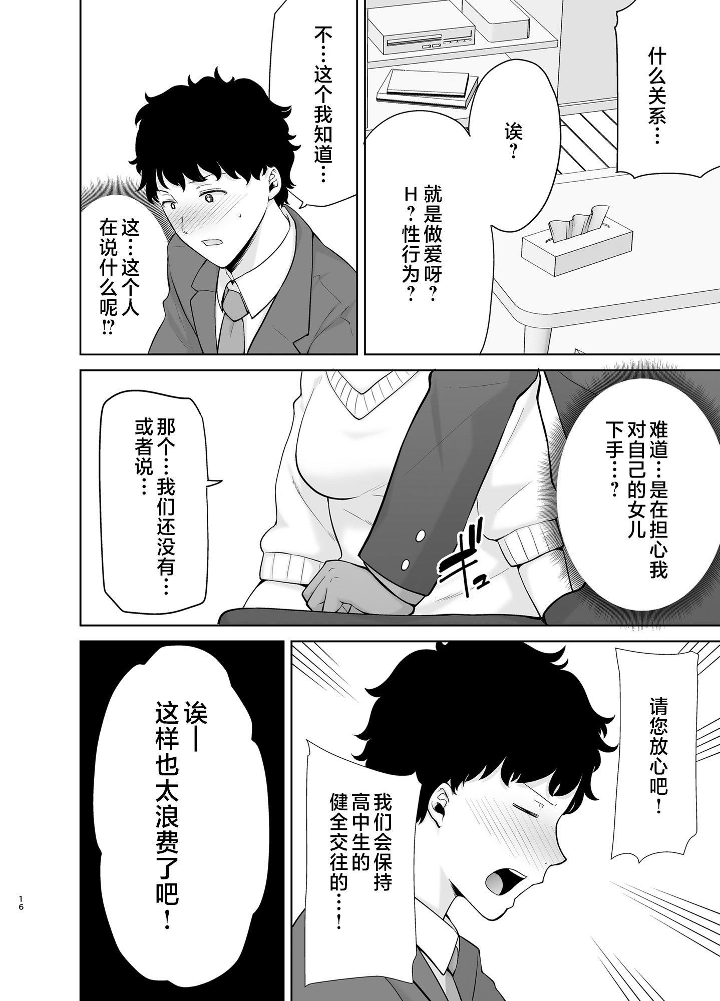 かのまましんどろーむ[メガネなし][中国翻訳]かのまましんどろーむ1[メガネなし][中国翻訳]