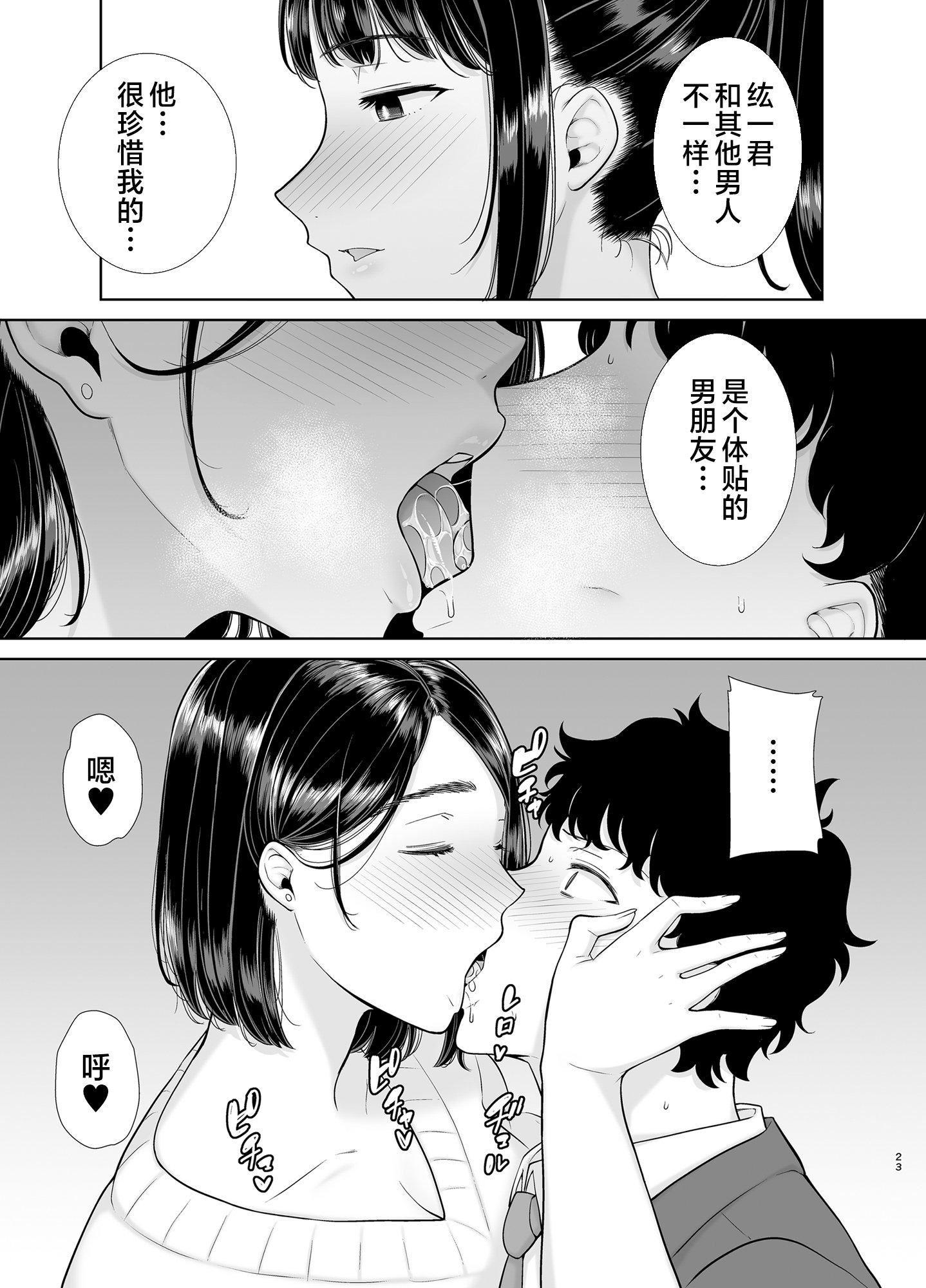 かのまましんどろーむ[メガネなし][中国翻訳]かのまましんどろーむ1[メガネなし][中国翻訳]