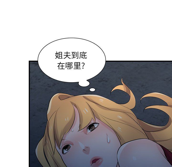 寄生姐妹第85话