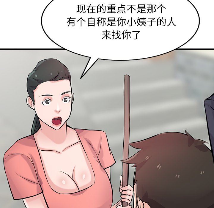 寄生姐妹第85话