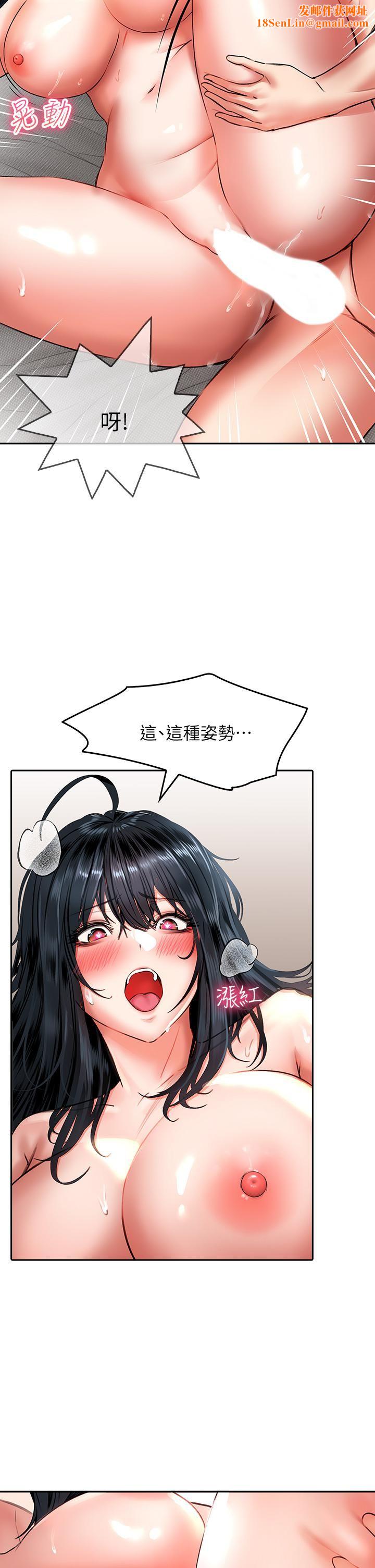 小心你后面♥第14话-欲仙欲死的多重体位