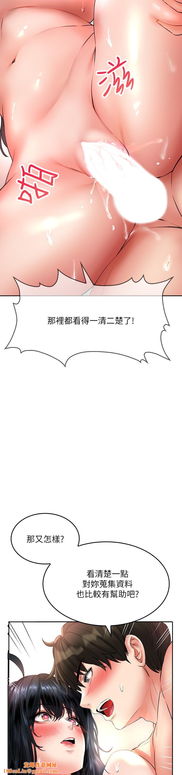 小心你后面♥第14话-欲仙欲死的多重体位