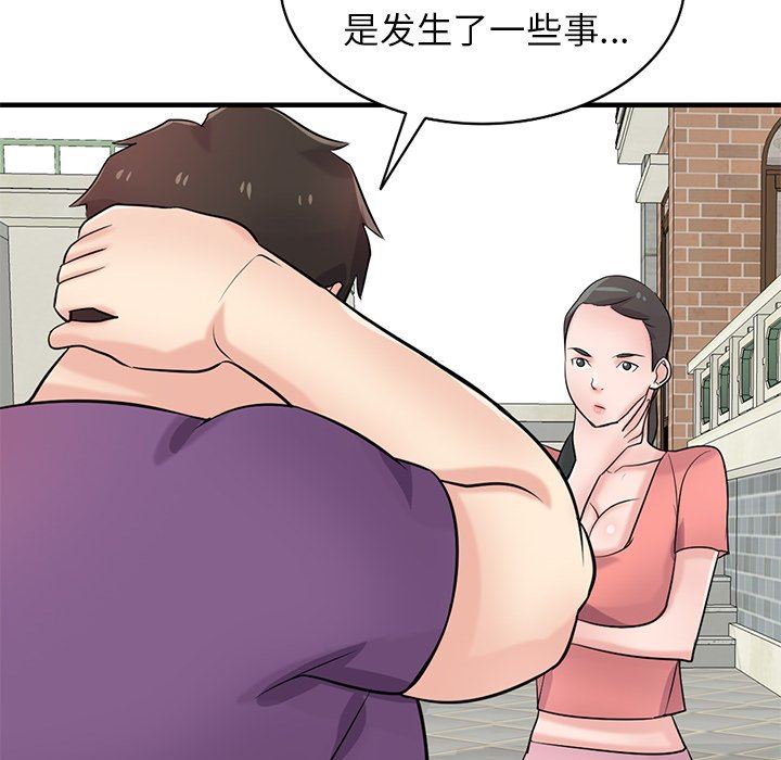 寄生姐妹第85话