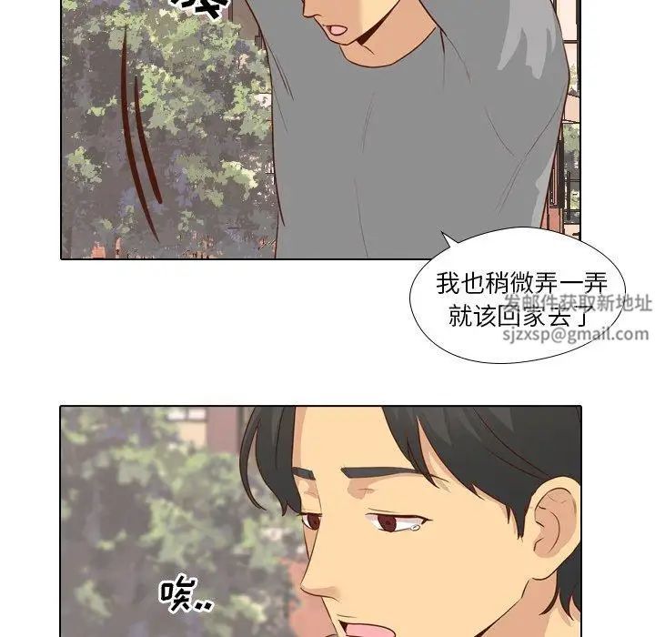 毫无保留的她第17话