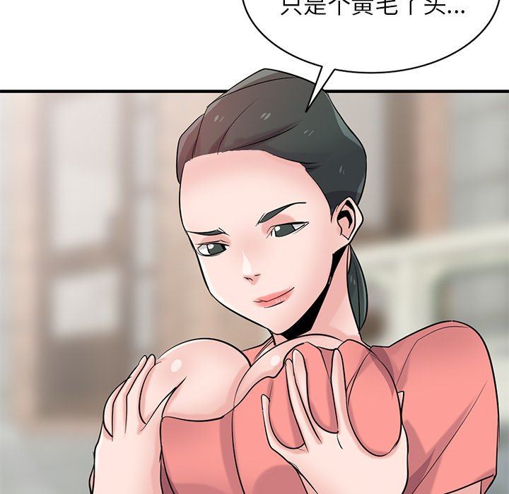 寄生姐妹第85话