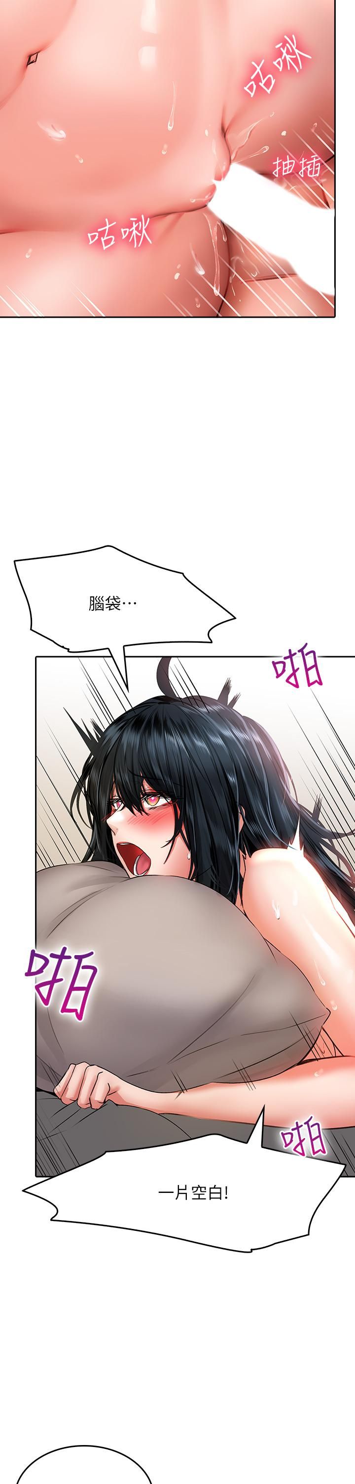 小心你后面♥第14话-欲仙欲死的多重体位