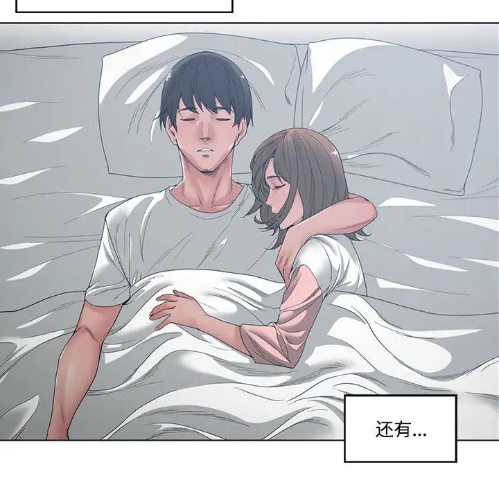 谁才是真爱?第4话