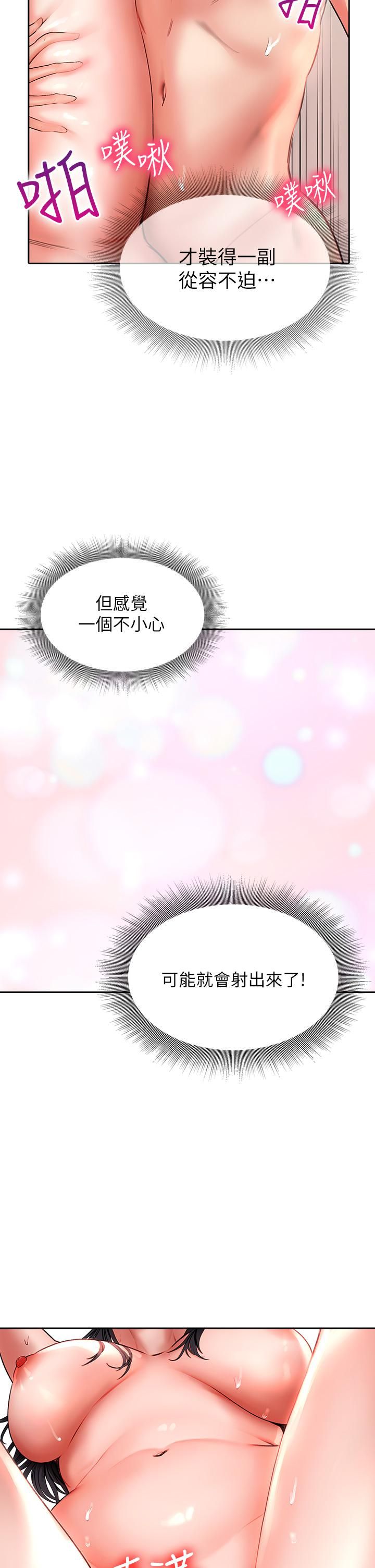 小心你后面♥第14话-欲仙欲死的多重体位
