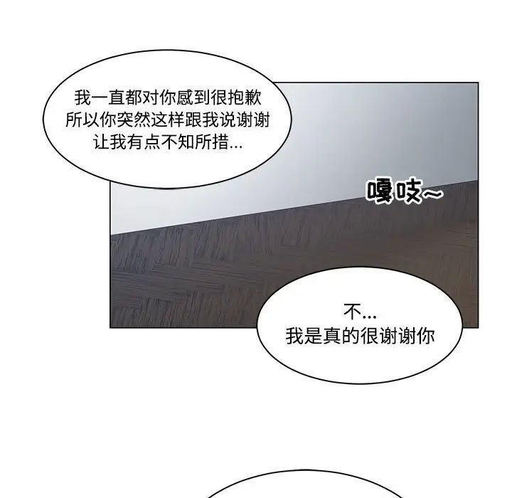 谁才是真爱?第4话