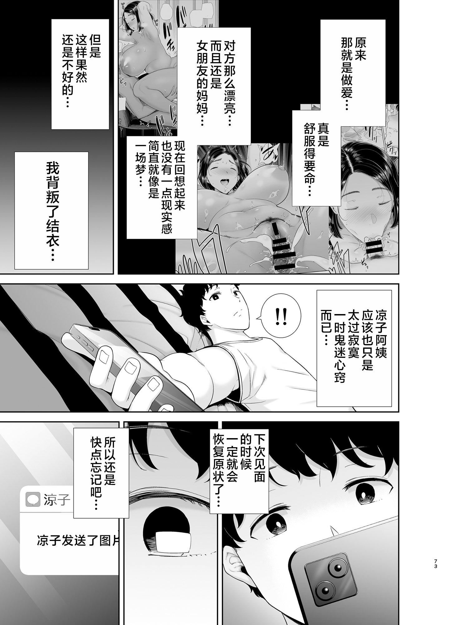 かのまましんどろーむ[メガネなし][中国翻訳]かのまましんどろーむ1[メガネなし][中国翻訳]
