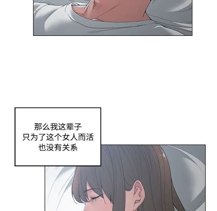 谁才是真爱?第4话