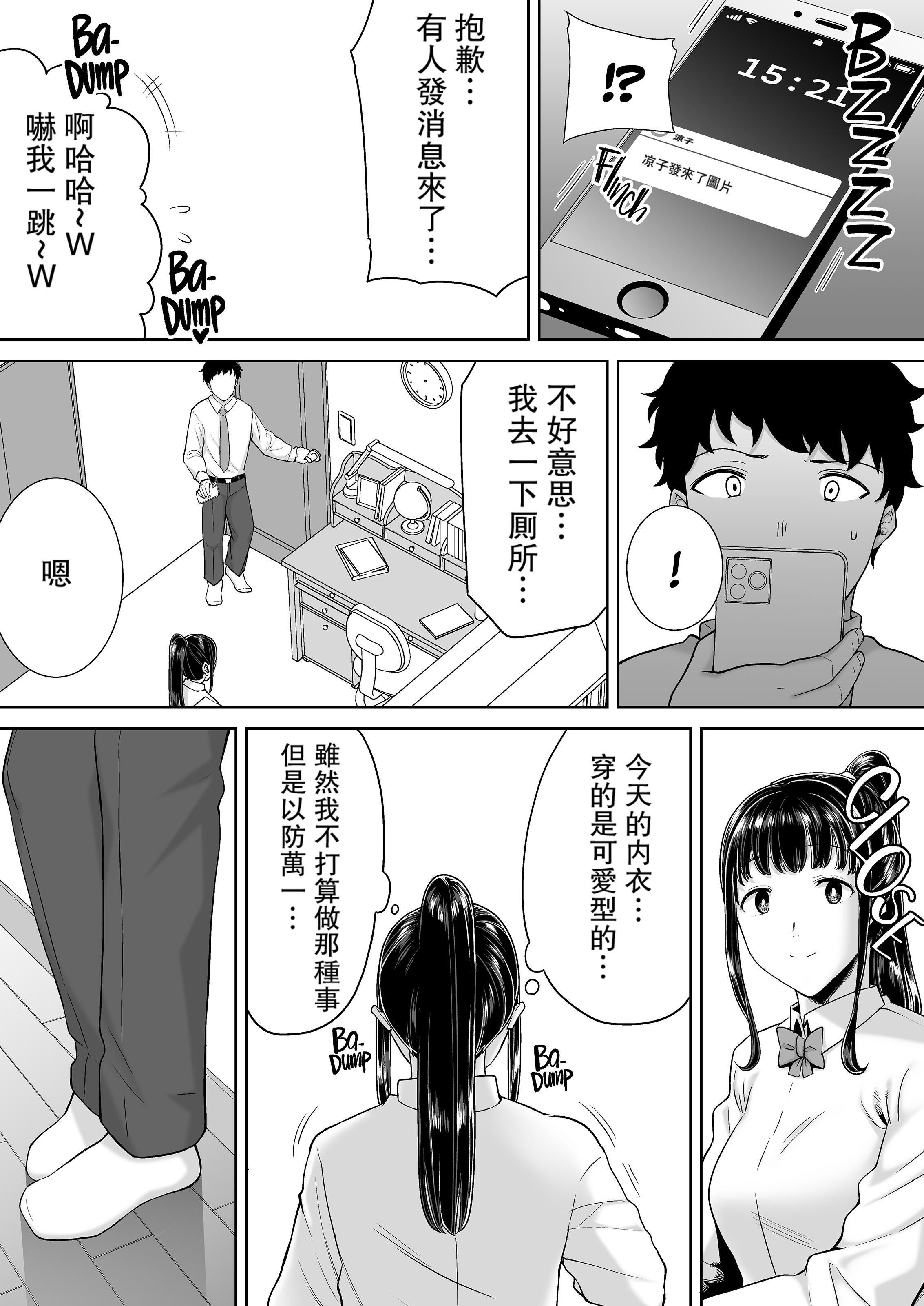 かのまましんどろーむ[メガネなし][中国翻訳]かのまましんどろーむ2[中国翻译][无修正]