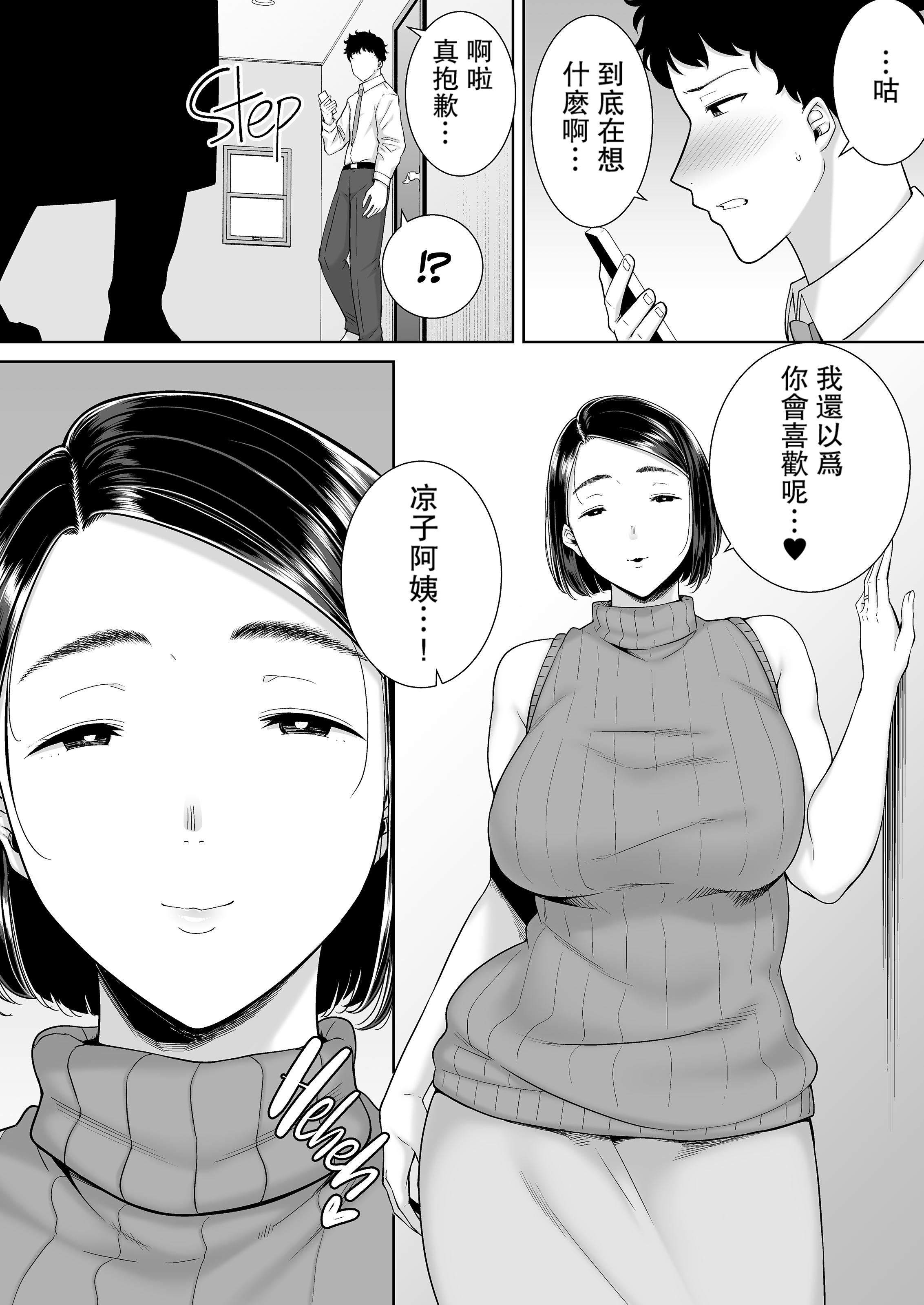 かのまましんどろーむ[メガネなし][中国翻訳]かのまましんどろーむ2[中国翻译][无修正]
