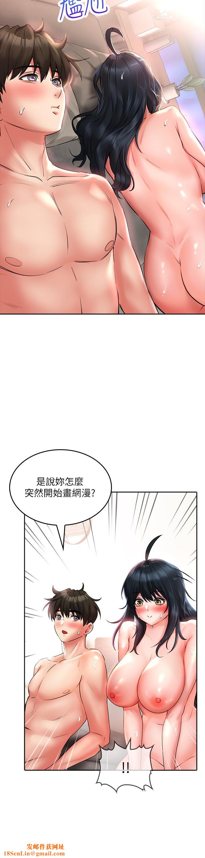 小心你后面♥第15话-初临高潮!