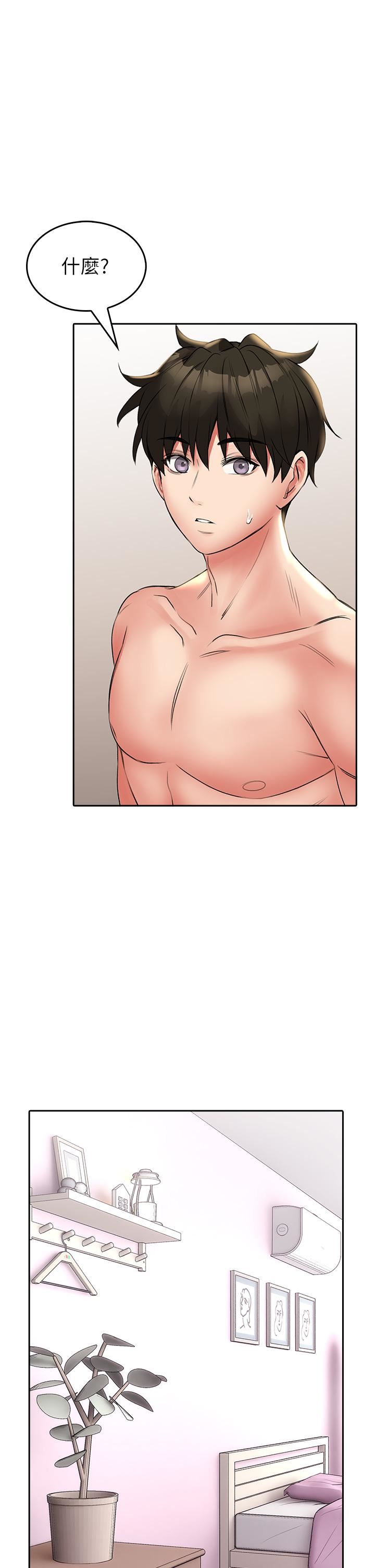 小心你后面♥第15话-初临高潮!