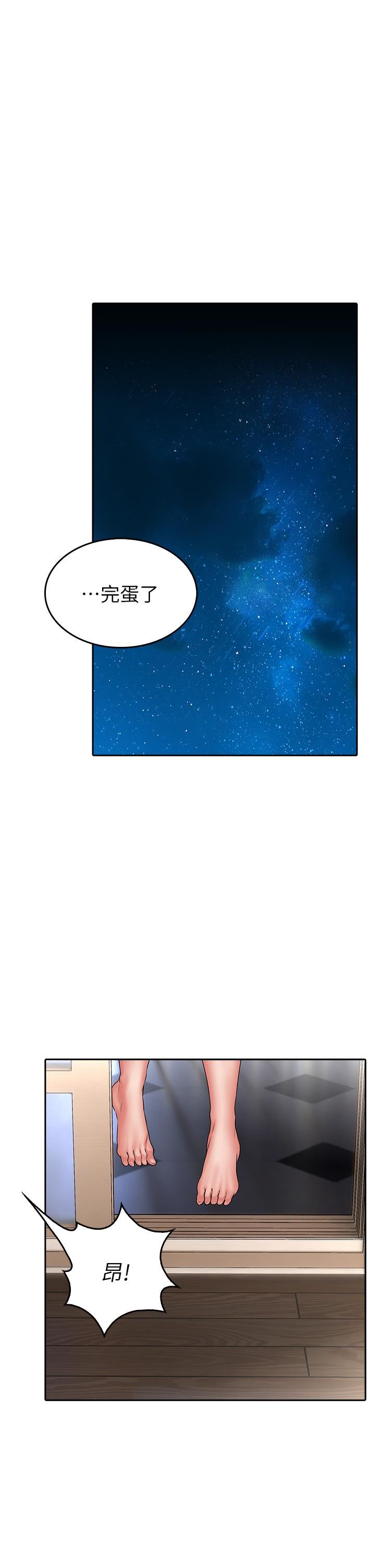 小心你后面♥第15话-初临高潮!