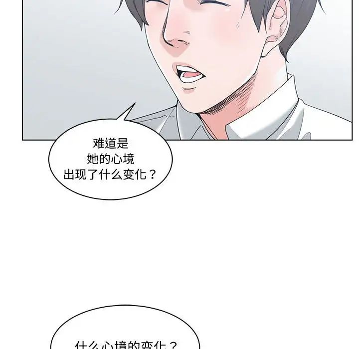 谁才是真爱?第5话