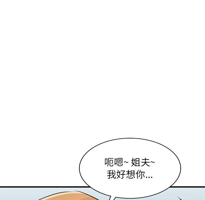 寄生姐妹第86话