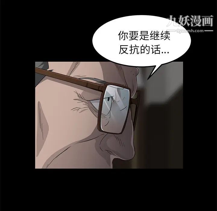 卖身契约第3话