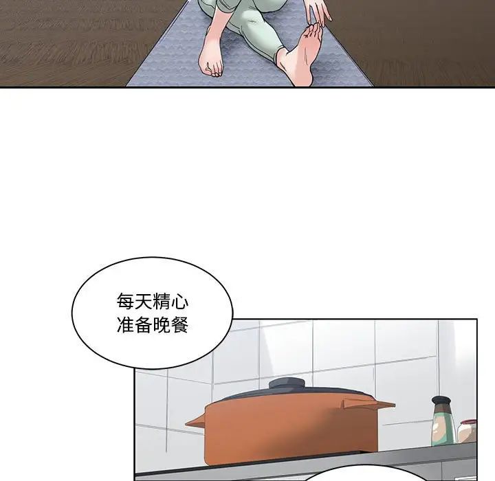 谁才是真爱?第5话