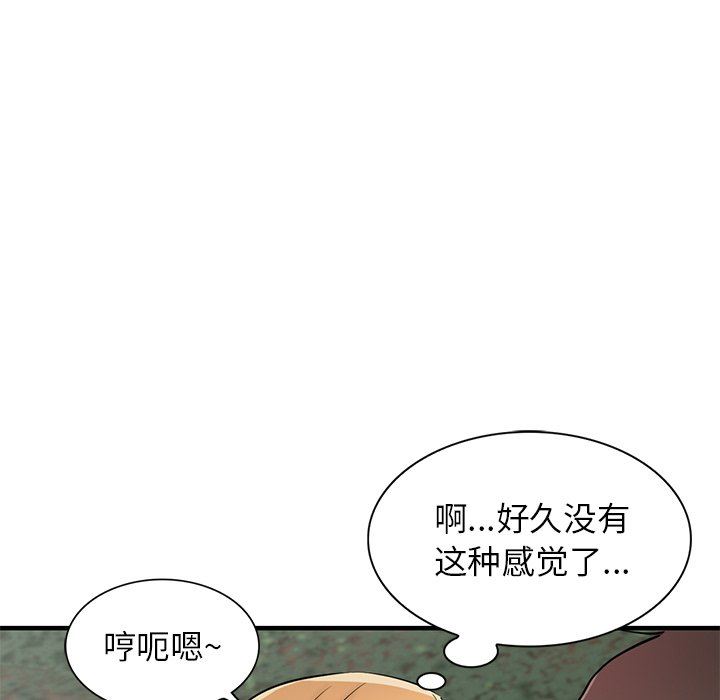 寄生姐妹第86话