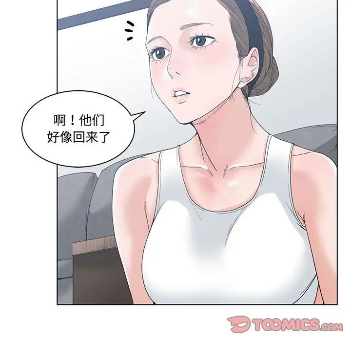 谁才是真爱?第5话