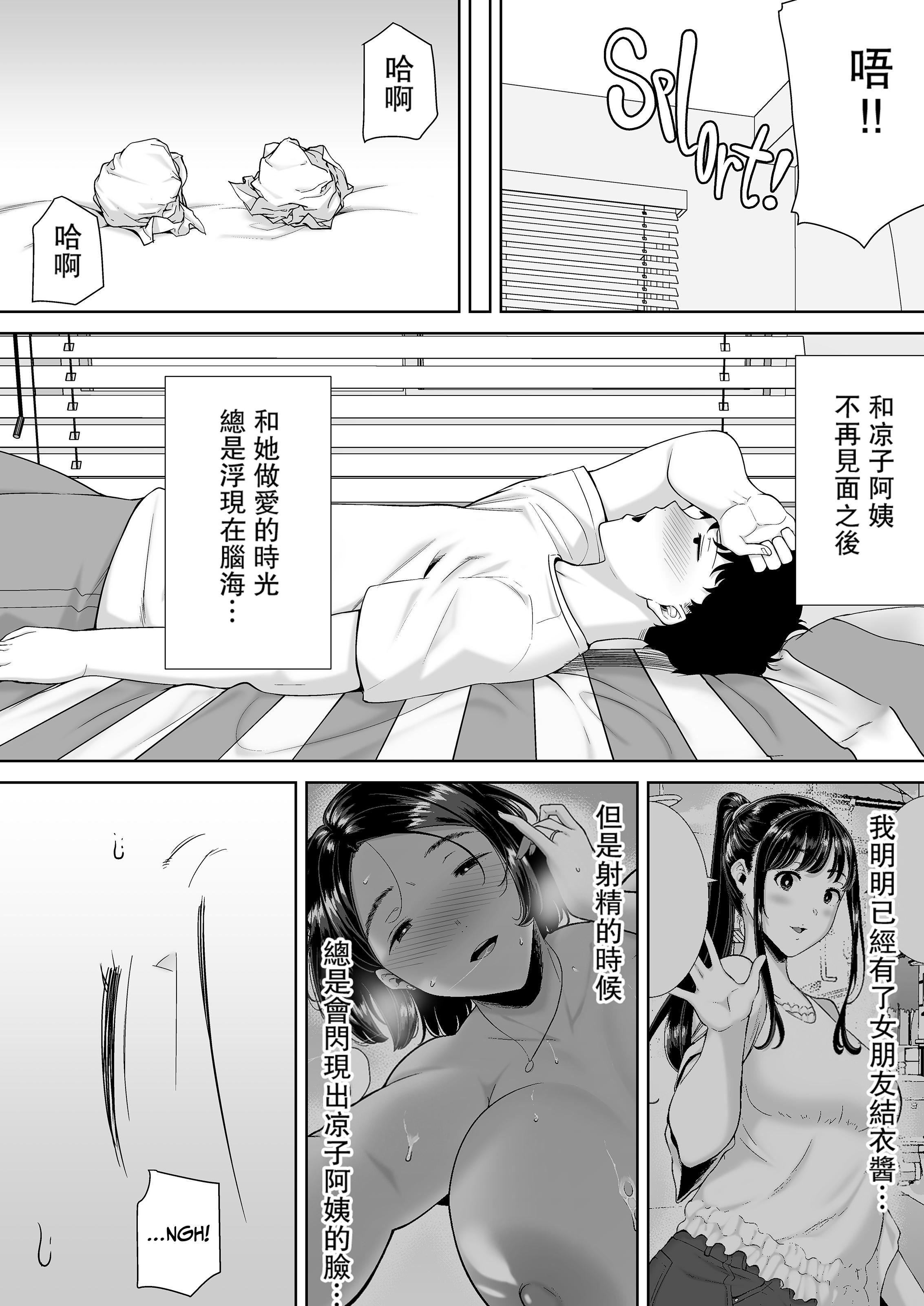 かのまましんどろーむ[メガネなし][中国翻訳]かのまましんどろーむ2[中国翻译][无修正]