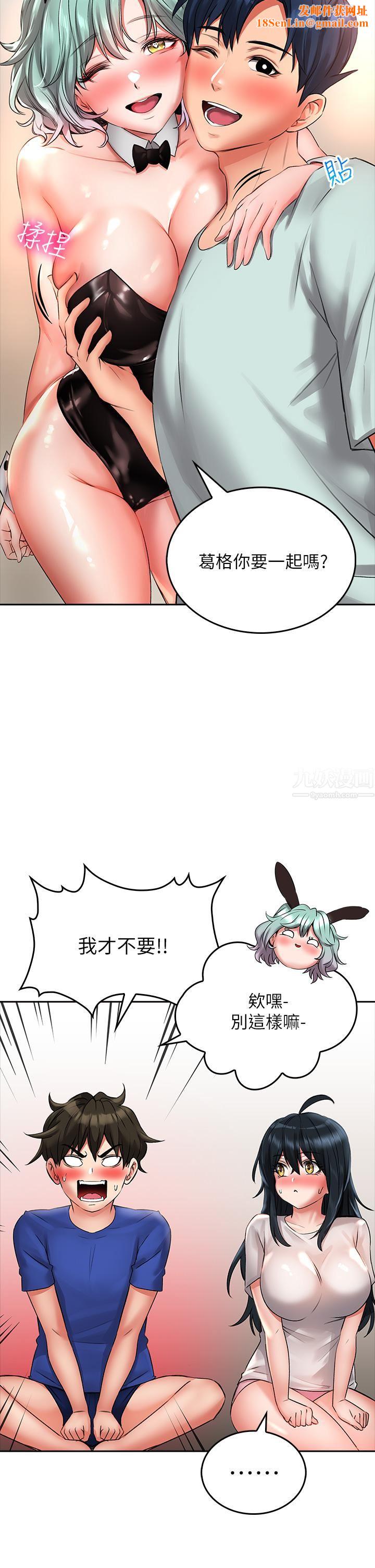 小心你后面♥第16话-真枪实弹的活春宫教学