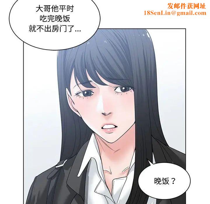 谁才是真爱?第5话