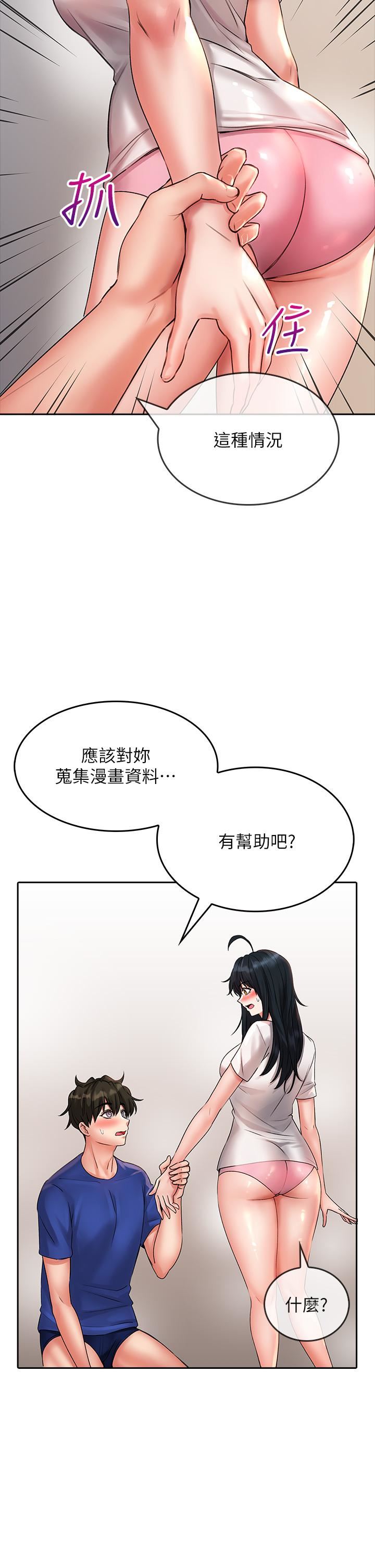 小心你后面♥第16话-真枪实弹的活春宫教学