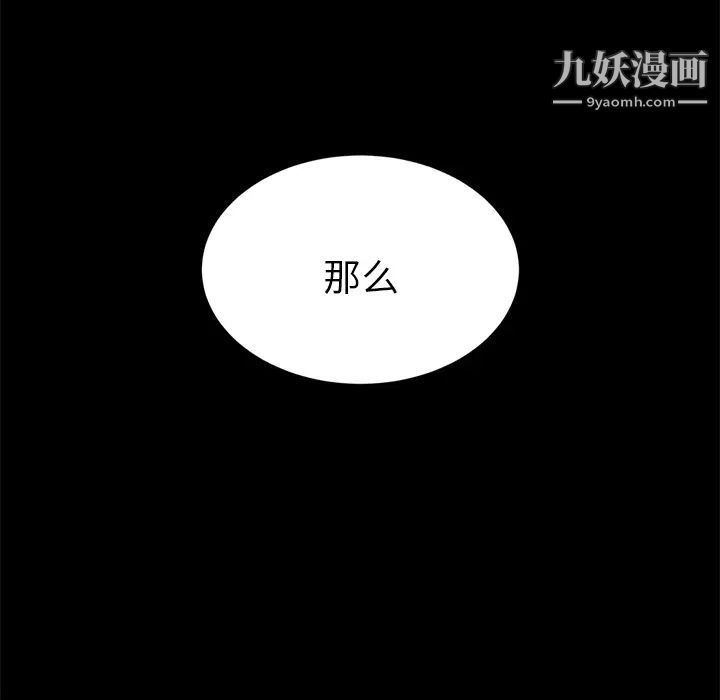 卖身契约第3话