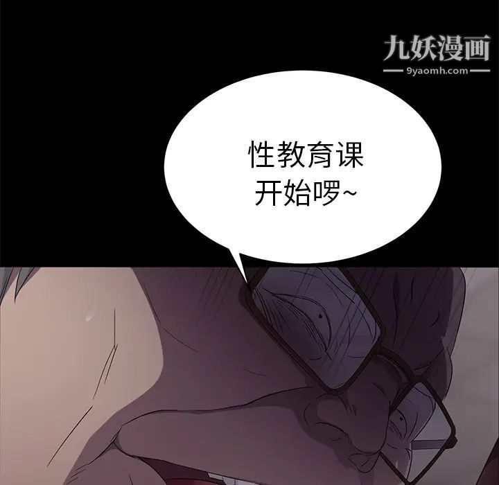 卖身契约第3话