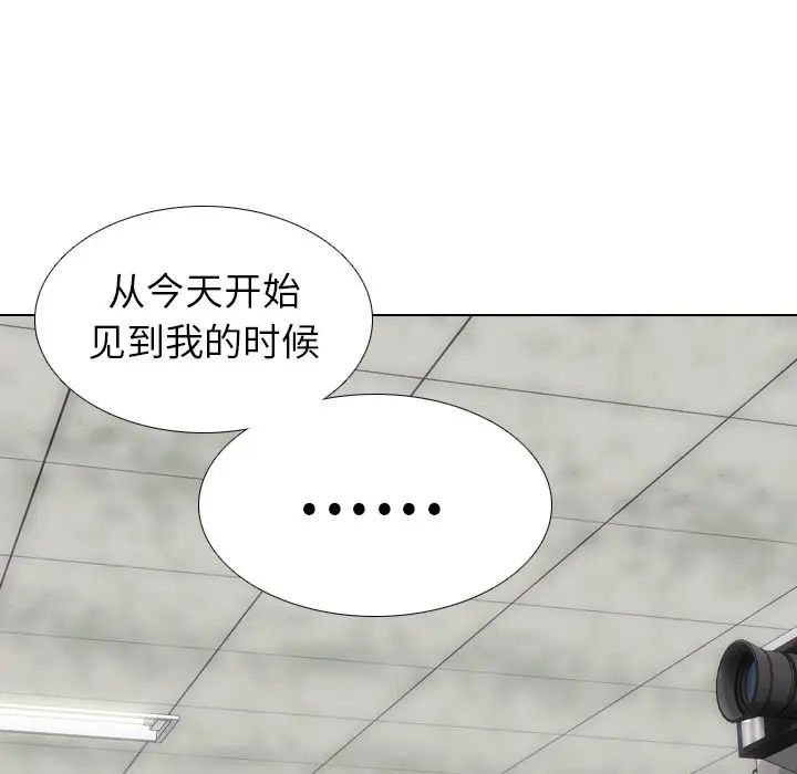 毫无保留的她第18话