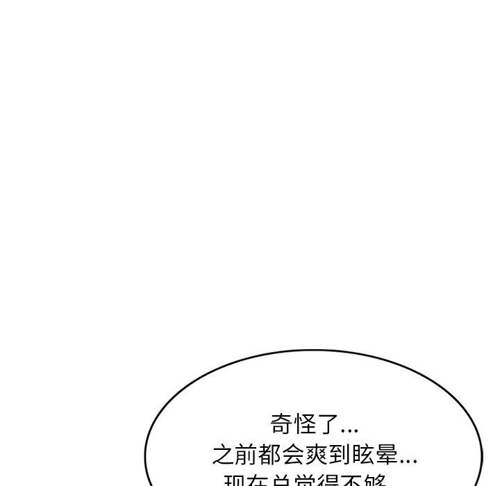 寄生姐妹第86话