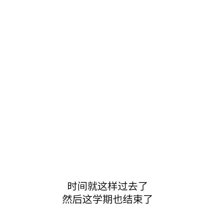 毫无保留的她第18话