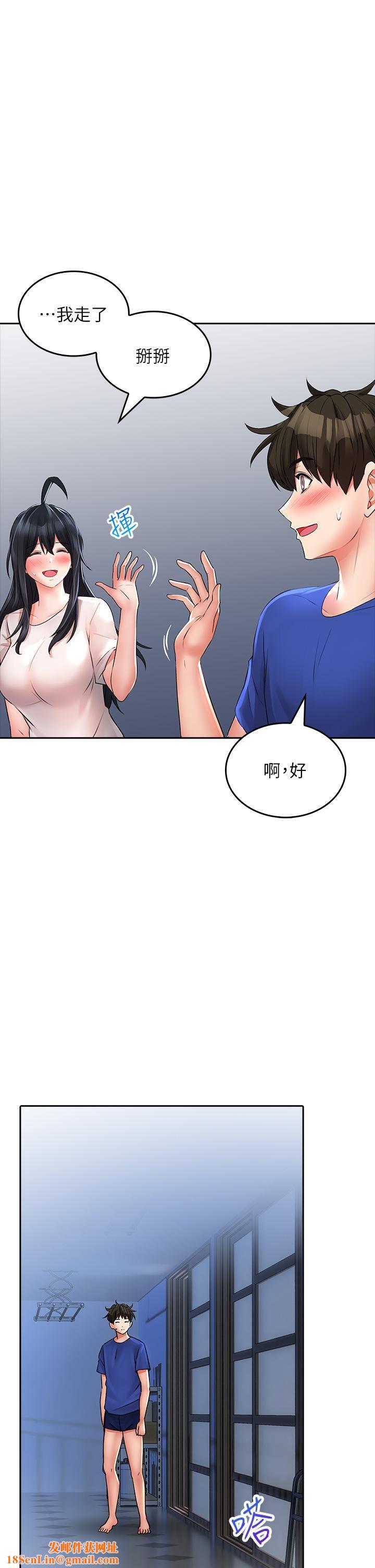 小心你后面♥第17话-全射进我体内!!