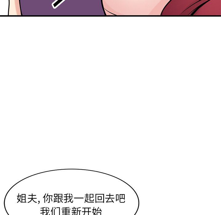 寄生姐妹第86话