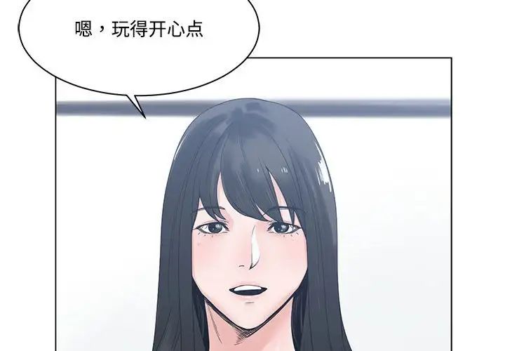 谁才是真爱?第6话