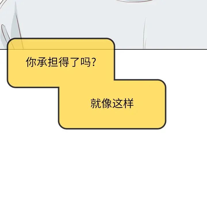 毫无保留的她第18话