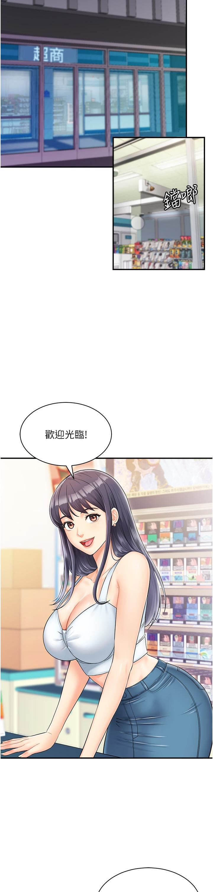 行动扫码鸡第1话-窥探秘密的神奇扫描G