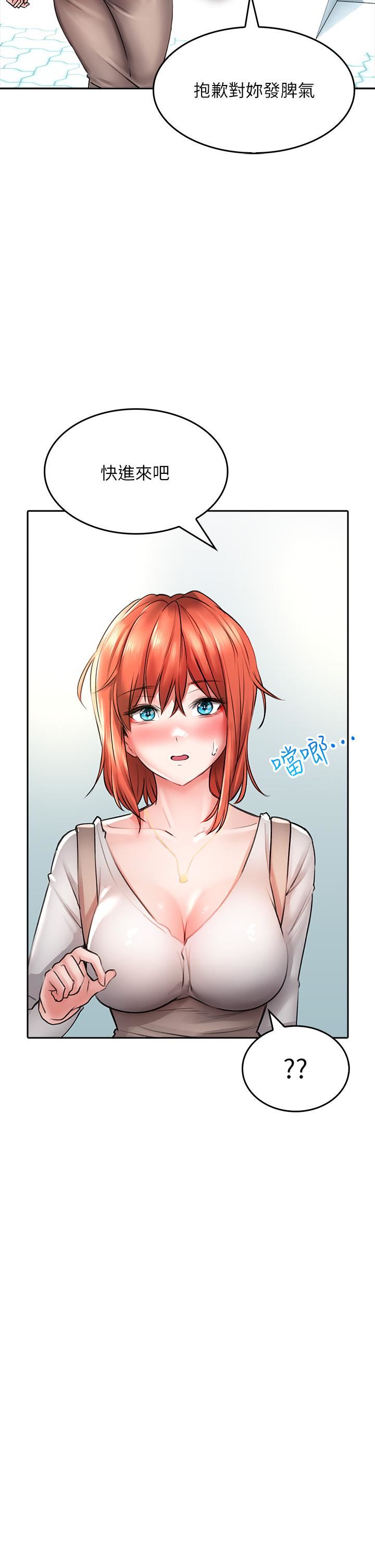 小心你后面♥第17话-全射进我体内!!