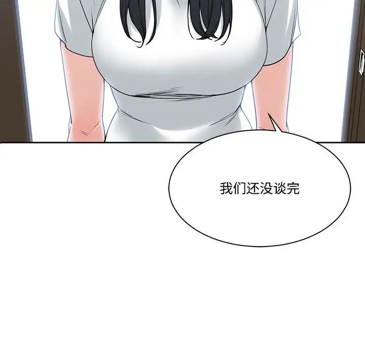 谁才是真爱?第6话