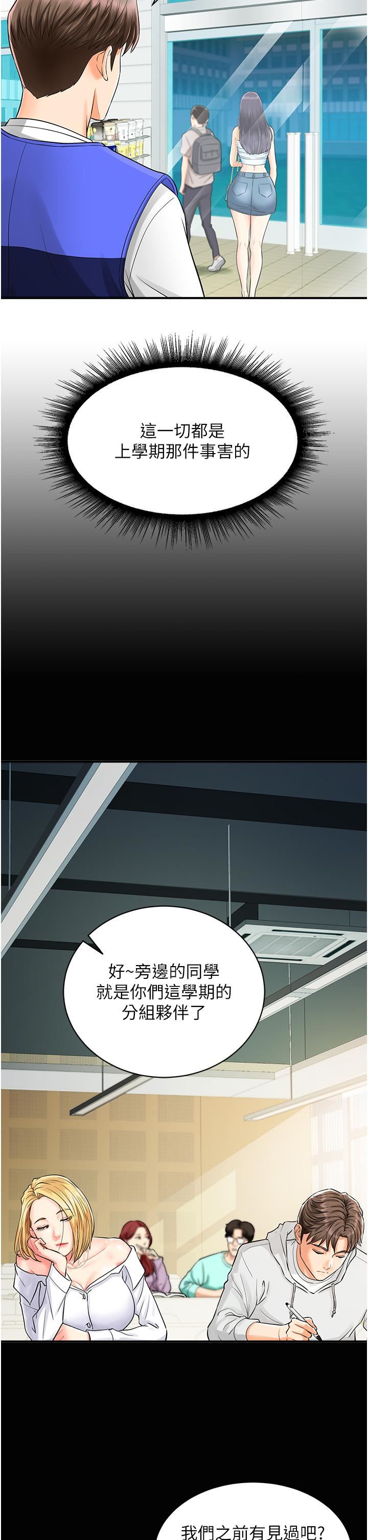 行动扫码鸡第1话-窥探秘密的神奇扫描G