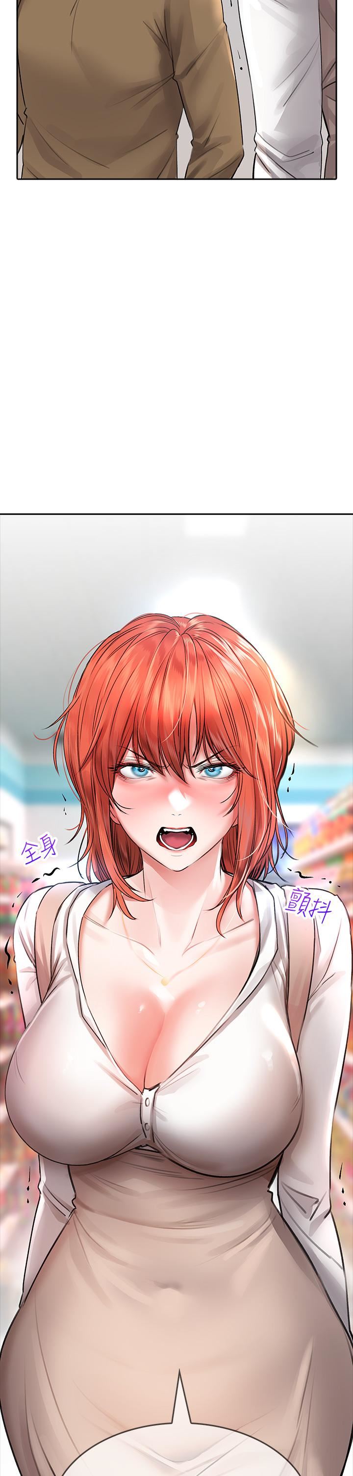 小心你后面♥第17话-全射进我体内!!